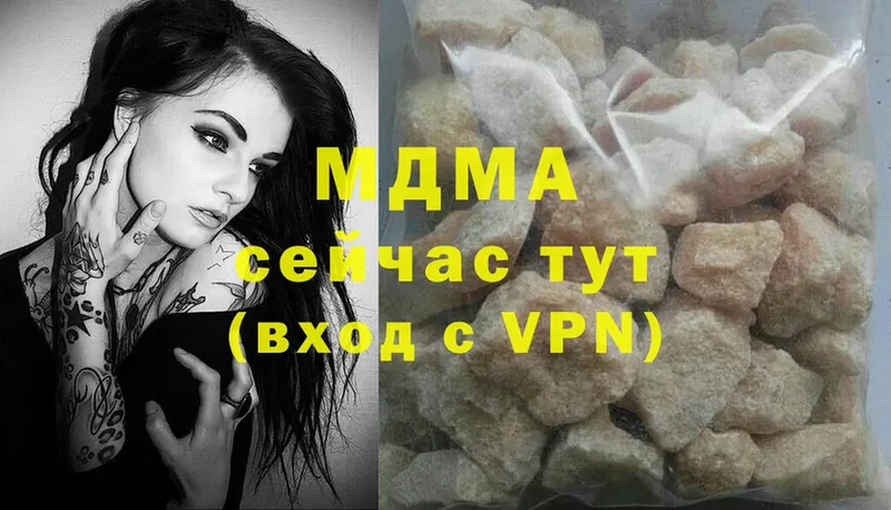 МДМА кристаллы Бежецк